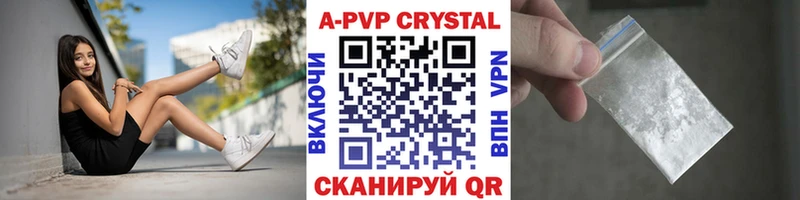A PVP СК КРИС  Купить где  Калач 