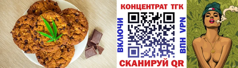 Купить  Калач  Печенье с ТГК конопля 