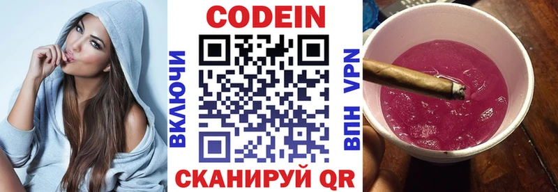 Купить  Калач  Кодеиновый сироп Lean напиток Lean (лин) 