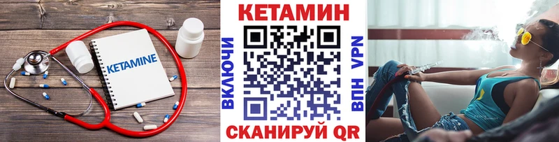 Кетамин VHQ  Купить закладки  Калач 
