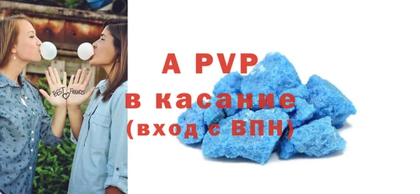 apvp Армянск