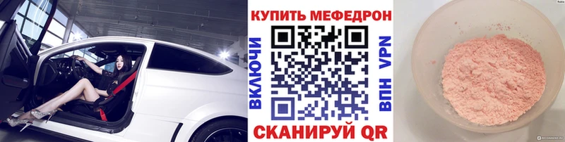 Купить закладки  Калач  МЯУ-МЯУ mephedrone 